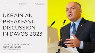 Ukrainian Breakfast Discussion in Davos 2023 | Volodymyr Zelenskyy, Boris Johnson, Victor Pinchuk