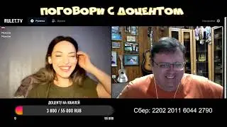 Бабушка Ленин - Поговори с доцентом (кто на диете, лучше не смотреть)