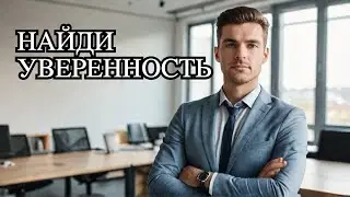 Личная коуч консультация: формируем внутреннюю опору и уверенность!