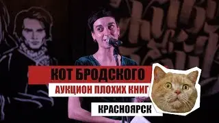 Стендап о книге Джоанны Линдсей «Искусное соблазнение» | Валерия Мартьянова