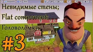 Как делать моды для Привет Сосед. Урок по Hello Neighbor Mod Kit #3