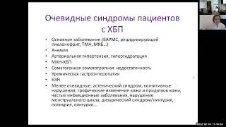 Школа клинического мышления педиатра. Хроническая болезнь почек 5 стадии - неожиданный диагноз?