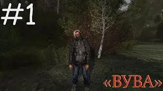 ГРУППА ПОИСК И ВОПРОСЫ. S.T.A.L.K.E.R. Апокалипсис R.E.D.U.X. #1