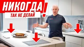 ЛУЧШИЕ РЕШЕНИЯ ПО КУХНЕ! #175