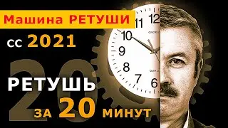 РЕТУШЬ портрета за 20 минут - фото НА ПАМЯТНИК. Машина РЕТУШИ СС 2021