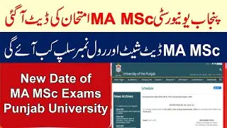 PU MA MSc Part 1 Exams New Date Announced | Punjab University New Date Sheet of MA MSc Part 1 Exams