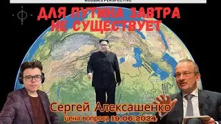 Для Путина завтра не существует @zhivoygvozd