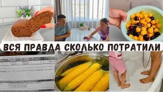 Вся правда сколько потратили на отдых/ Показываем чек/ Почему нам вышло со скидкой?! Банановый кекс