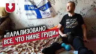 Нырнул и сломал позвоночник: Андрей | БЫТЬ МОЛОДЫМ