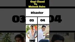 Gopi Chand vs Mahesh Babu all flop & hit movie list #gopichand#vs#maheshbabu#tollywood