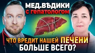 Как распознать ПРОБЛЕМЫ С ПЕЧЕНЬЮ без похода к врачу?