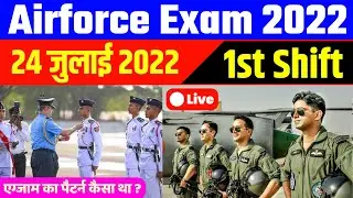 Airforce Paper Review 2022 | 24 July 1st Shift | Airforce paper 2022 | Airforce  Paper Analysis |