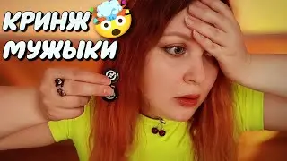 АСМР Как МЕНЯ ПРЕСЛЕДОВАЛ КРИПОВЫЙ МУЖИК 🤯 ASMR БЫСТРЫЙ близкий шепот для сна 😴