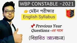 WBP Constable 2021 English Syllabus - for Main Exam - Exam Date - English Class - MOCK - MCQ - Books