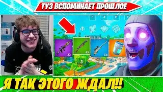 TOOSE ЗАТЕСТИЛ НОВЫЙ OG FORTNITE И ВЫСКАЗАЛСЯ ПРО ЧИТЕРОВ В ФИНАЛЕ ФНКС ФОРТНАЙТ. ТУЗ, КАРМИ НАРЕЗКА