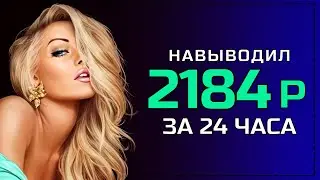 Самый быстрый заработок денег в интернете 2021