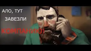 ЗАВЕЗЛИ КОМПАНИЮ! The Long Dark #1