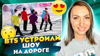 BTS ЗАЖИГАЮТ НА УЛИЦЕ ЛОС-АНДЖЕЛЕСА /BTS & James Corden For Fans On The Street In L.A.