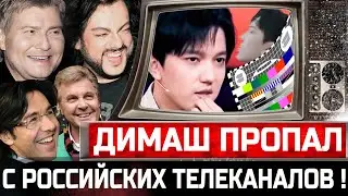 СРОЧНО! Димаш Кудайберген ПРОПАЛ С РОССИЙСКИХ ТЕЛЕКАНАЛОВ. Певец из Казахстана уехал в Китай.