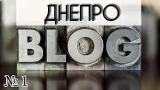 Blog №1 запчасти для Днепра, что бы он поехал.