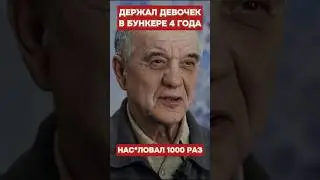 Скопинский Маньяк вышел на свободу ☠️ 