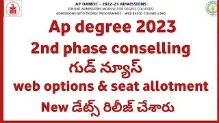 AP DEGREE 2023 2nd second phase conselling Good news