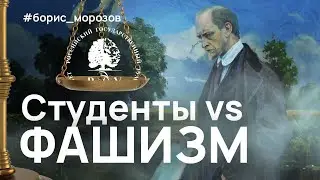 ФАШИЗМ В ОБРАЗОВАНИИ? О школе имени Ильина в РГГУ.