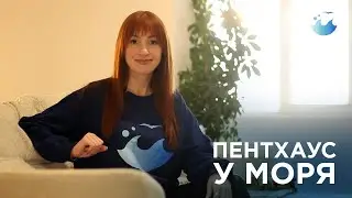 Купить Пентахаус в Крыму