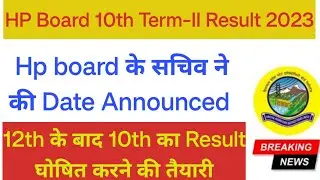 HP Board 10th Term-II Result 2023/ Hpbose 10th Term-II Result date 2023/ hpbose 10th Result 2023