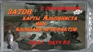 S.T.A.L.K.E.R  ОП-2.1    В.ПРИПЯТЬ I ЮПИТЕР I ЗАТОН первый заход I # 132