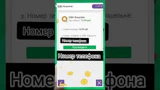 ВЫВОД ДЕНЕГ НА QIWI КОШЕЛЁК С ПРИЛОЖЕНИЯ REWARD 💵💵💵💵