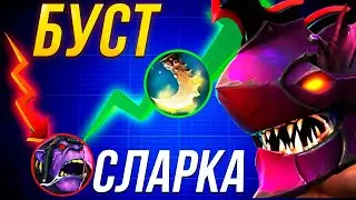 СЛАРК 999 УРОВНЯ