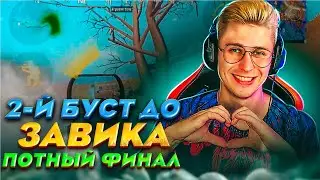 ФУЛЛ ПОТ  2-й БУСТ до ЗАВИКА🔴 АП РАНГА НА ЗАКАЗ - ПАБГ МОБАЙЛ 2.6 ⭐ HUNTER ПАБГ PUBG MOBILE СТРИМ