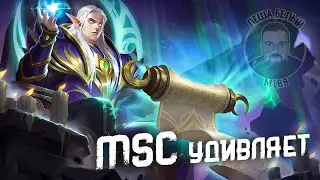 СЕЗОН ПОДХОДИТ К оКОНЧАНИЮ МОБАЙЛ ЛЕГЕНД | Стрим с подписчиками Mobile Legends