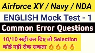 English Mock Test For Airforce Group XY, Navy SSR AA and NDA Exam | Common Error Questions