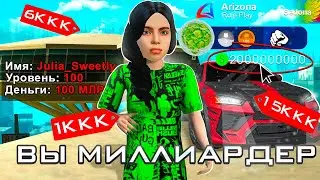 КАК СТАТЬ МИЛЛИАРДЕРОМ на ARIZONA RP!? ЛУЧШИЕ СПОСОБЫ ЗАРАБОТКА - аризона рп (gta samp)