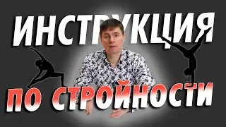 Худеем правильно. 7 важных шагов к стройной фигуре