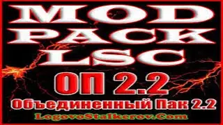 ОП2.2 + Modpack LSC #51 Иду на Стройплощадку,медная проволока,КПК Сивого,инструменты Василию