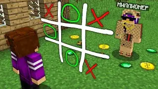 ЭТО ЛУЧШИЙ СПОСОБ ЗАРАБОТАТЬ ДЕНЬГИ В МАЙНКРАФТ 100% троллинг ловушка minecraft