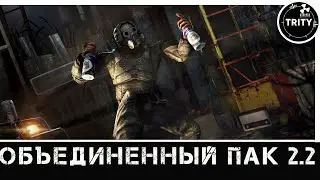 S.T.A.L.K.E.R. ☢ ОП2.2. # 119. Тайники Вескера.