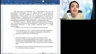 Аккредитация по одной специальности, работаете по другой  Что делать и какие документы подавать