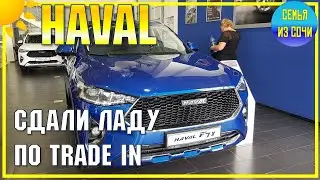 LADA X-RAY ушла по TRADE IN | СМОТРИМ НОВУЮ МАШИНУ