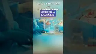 Твоё сердце скажет тебе спасибо #болезнисердца #здоровье #жаба