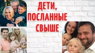 Вымоленные дети: 5 актеров, которые очень долго не могли родить детей