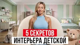 О ТАКОЙ комнате МЕЧТАЕТ каждый ребенок! / Стильные и практичные идеи для детской