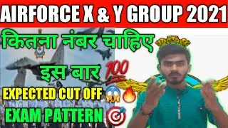 AIRFORCE X AND Y GROUP CUT OFF 2021||AIRFORCE EXPECTED CUT OFF 🔥😱||@Excellentmathsclass