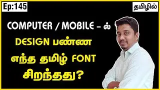 Tamil fonts for photoshop | Unicode tamil font download | Senthamil font download | Stmzh Tamil font