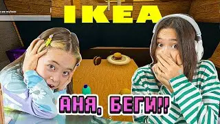 ПОБЕГ ИЗ IKEA. МАША ИГРАЕТ ВПЕРВЫЕ! / Мария ОМГ Гейм