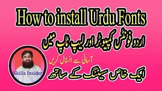 How to Install Urdu Fonts in PC | Jameel noori nastaleeq font | Skills Insider