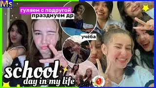 МОЙ ШКОЛЬНЫЙ ДЕНЬ📚✨ учеба, др тайской подруги || my school day